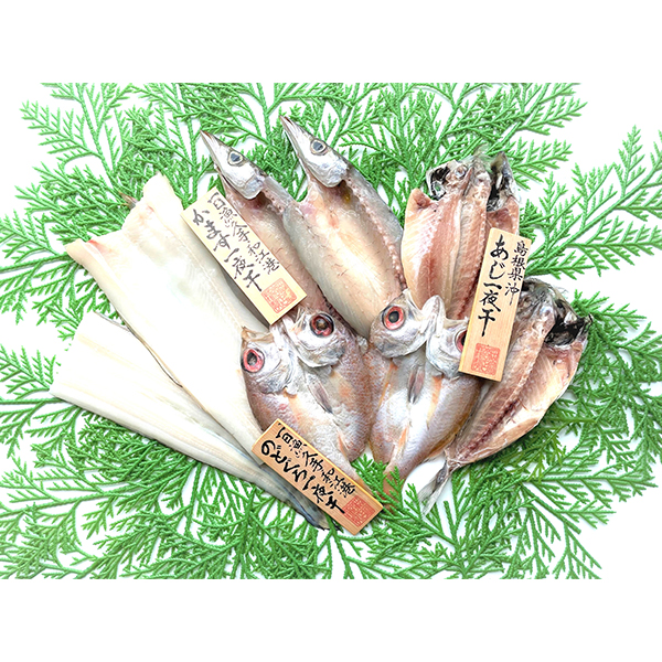 ○島根県沖 あなご&3種のひもの詰合*