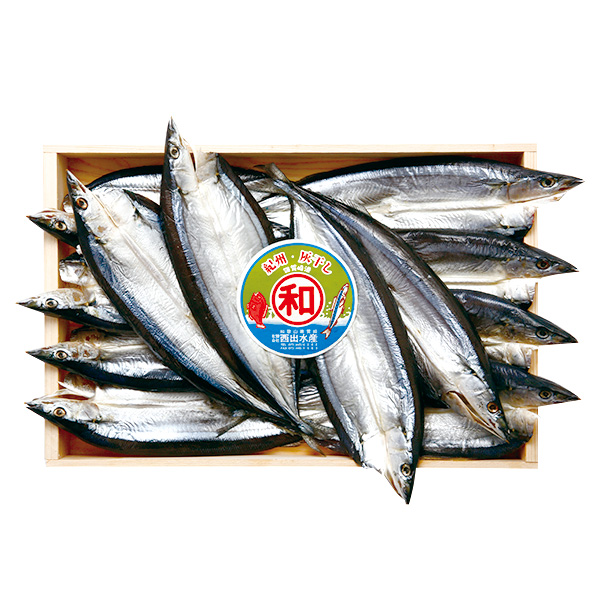 ◇和歌山店取扱い商品〈西出水産〉灰干しさんま 12尾入り