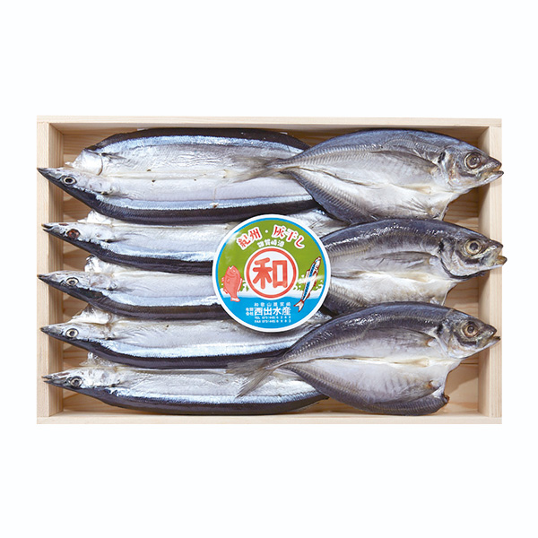 ◇和歌山店取扱い商品〈西出水産〉灰干しさんま・あじ詰合せ