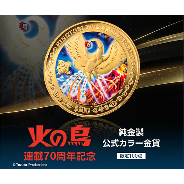 東北新幹線 E5系はやぶさ 10周年記念 銀貨 2000枚限定 プルーフ貨幣