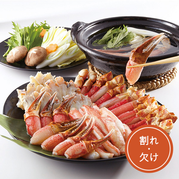 16.◇訳あり生ずわいがにセット