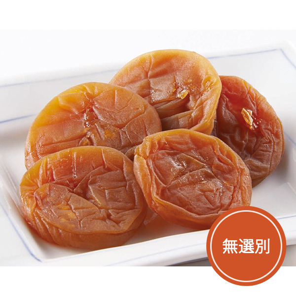 53.◇紀州南高梅 種ぬきほし梅(無選別)