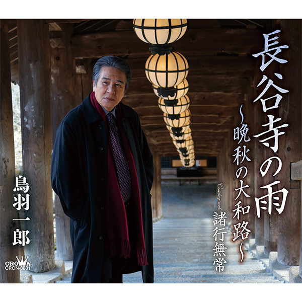 ���H��Y CD�u���J���̉J�`�ӏH�̑�a�H�`�v