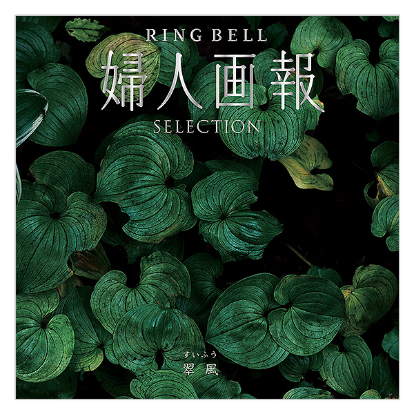�w�l���×RING BELL �����i�����ӂ��j