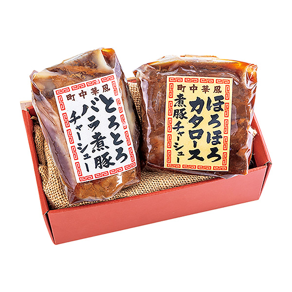 ◇モクモク 町中華風煮豚チャーシューギフト