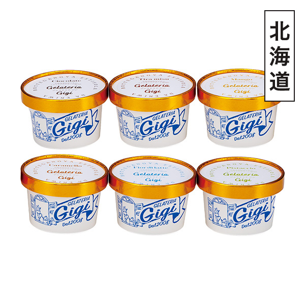 ◇ジェラテリア ジジの恵庭産生乳ジェラート イタリアン6種アソートセット