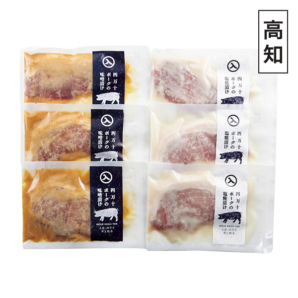 ◇デュロックファーム 四万十ポーク糀漬けセット