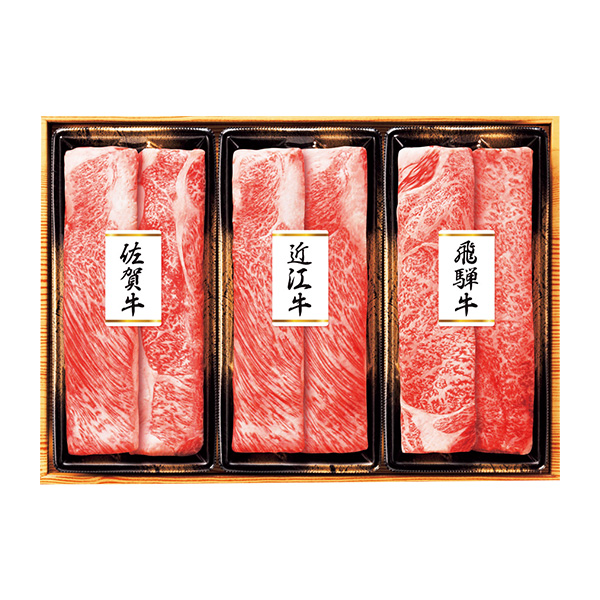 ◇佐賀牛・近江牛・飛騨牛3種食べ比べ