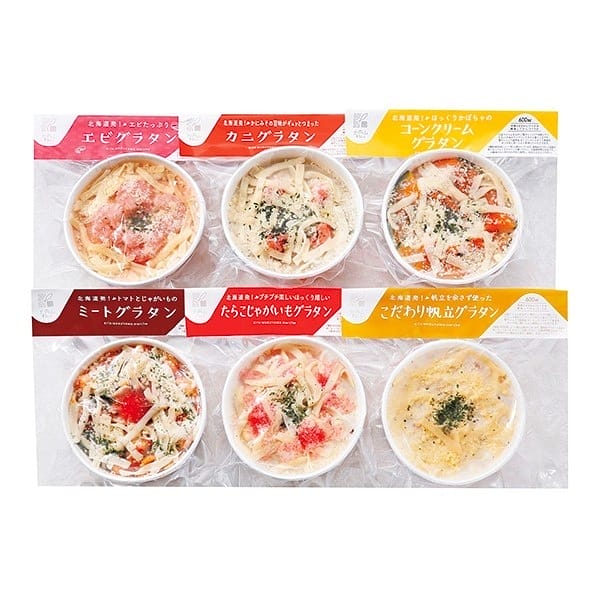 ◇北円山まるしぇ グラタン6個セット