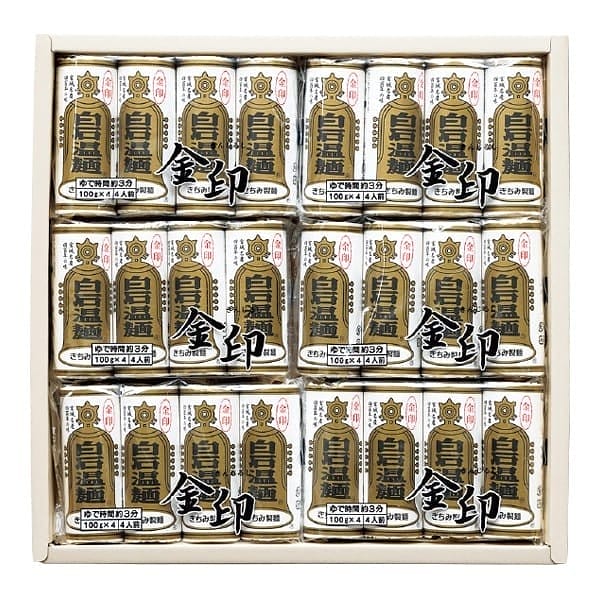 きちみ製麺 金印白石温麺セット
