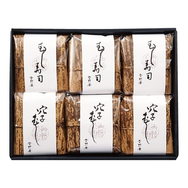 ◇吉野すし 蒸し寿司と穴子蒸し寿司詰合せ