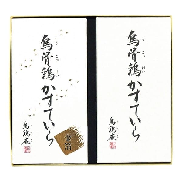 烏鶏庵 烏骨鶏かすていらセット