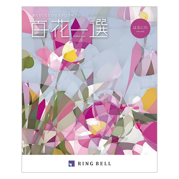 �S�Ԉ�I �͂�ɂ�(�t��)