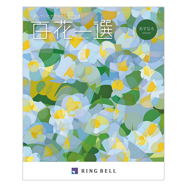 �S�Ԉ�I �����Ȃ�(���w)