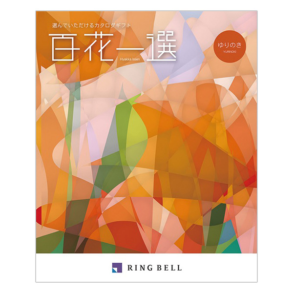 �S�Ԉ�I ���̂�(�S����)