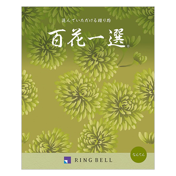 百花一選 なんてん(南天)