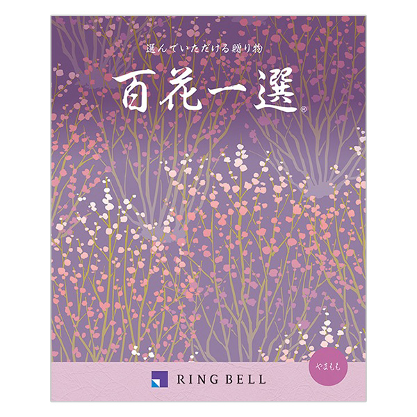 百花一選 やまもも(山桃)