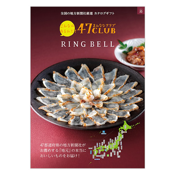 47CLUB RING BELL �H�i�݂��j�R�[�X