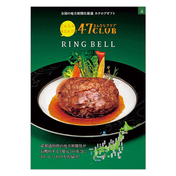 47CLUB RING BELL �X�i����j�R�[�X
