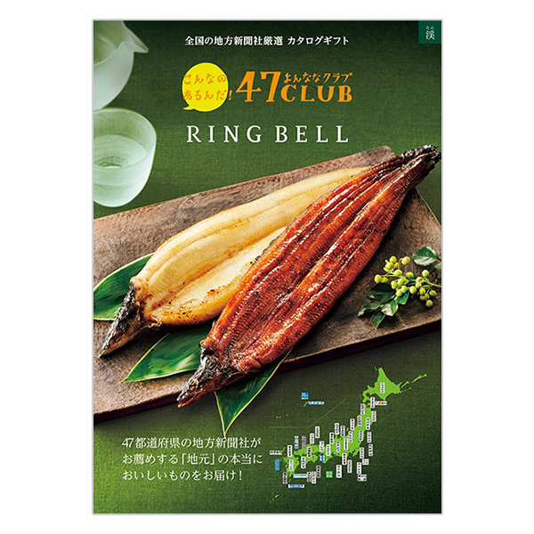 47CLUB RING BELL �k�i���Ɂj�R�[�X