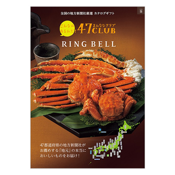 47CLUB RING BELL ���i�݂ˁj�R�[�X