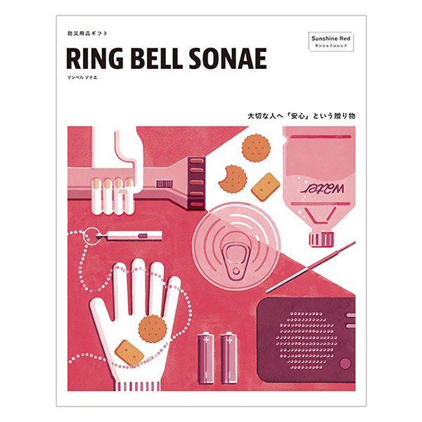RING BELL SONAE サンシャインレッド