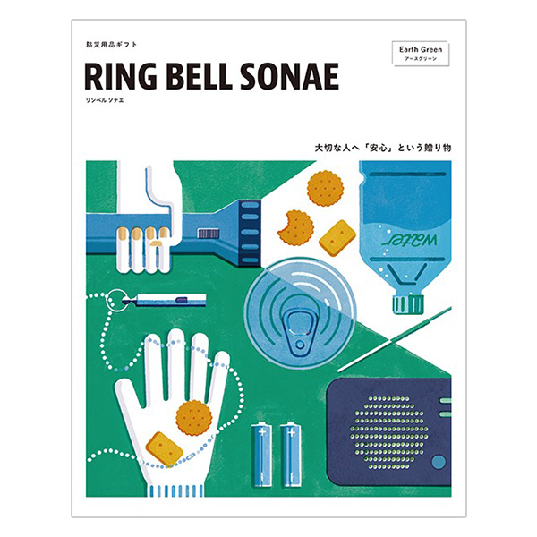 RING BELL SONAE �A�[�X�O���[��