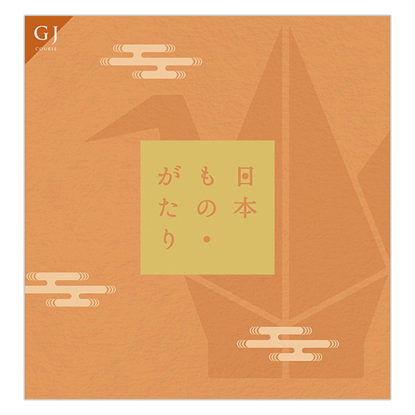 ���{���́E������ GJ�R�[�X