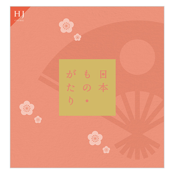 ���{���́E������ HJ�R�[�X