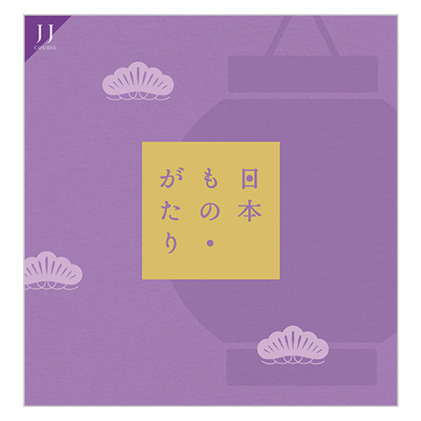 ���{���́E������ JJ�R�[�X