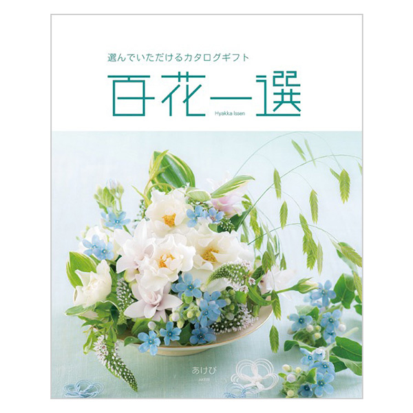 �S�Ԉ�I �����сi�ʑ��j