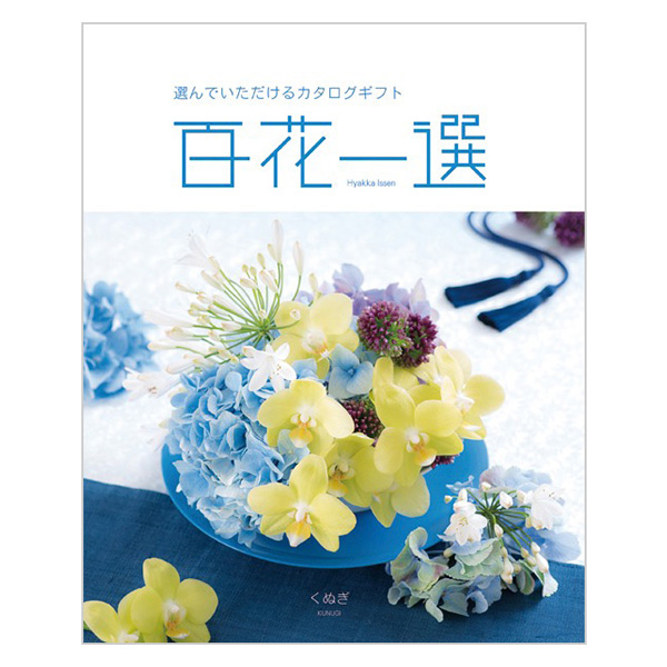 �S�Ԉ�I ���ʂ��i���j