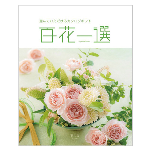 �S�Ԉ�I ������i�ўցj