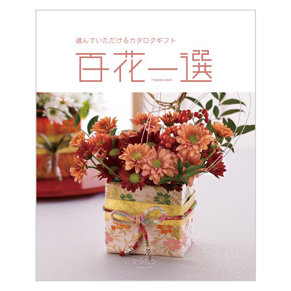 �S�Ԉ�I ���炽���i�m�k�j