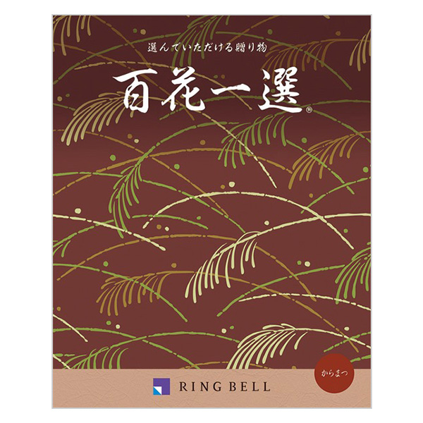 �S�Ԉ�I ����܂i�����j