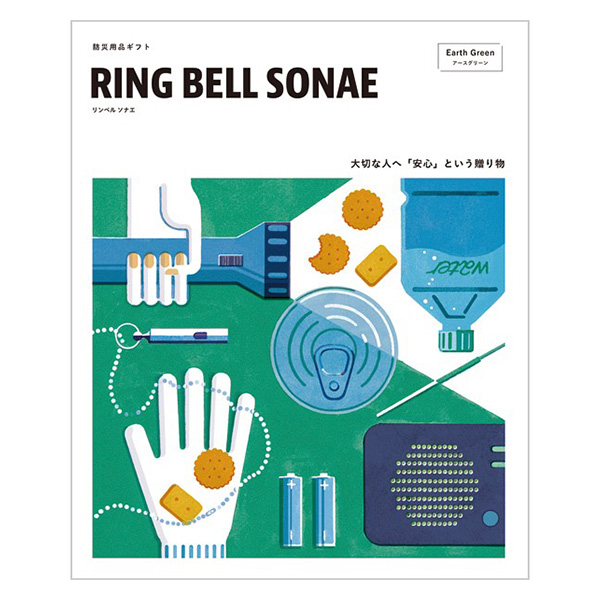 RING BELL SONAE �A�[�X�O���[��