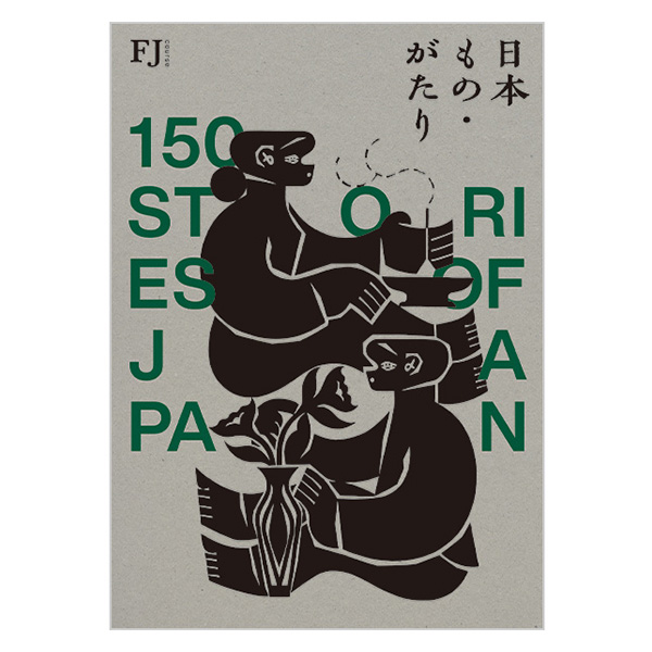 ���{���́E������ FJ�R�[�X