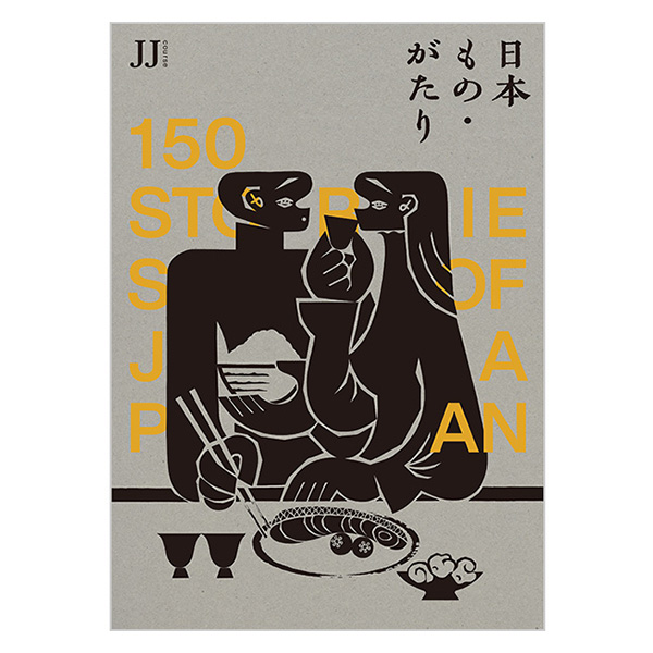 ���{���́E������ JJ�R�[�X