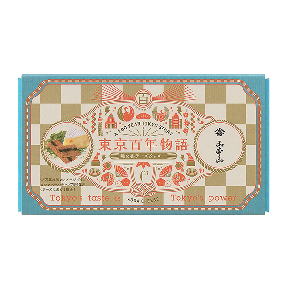〈シーキューブ〉東京百年物語　磯の香チーズクッキー 8個入り