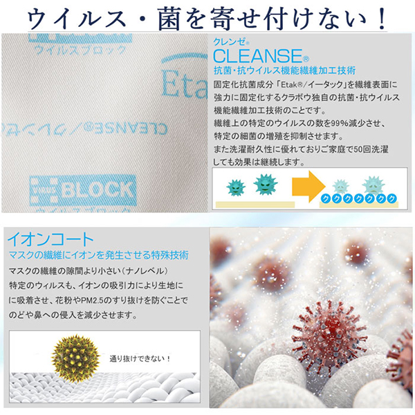 ウイルスwブロック ウォッシャブルマスク Lサイズ 近鉄百貨店ネットショップ
