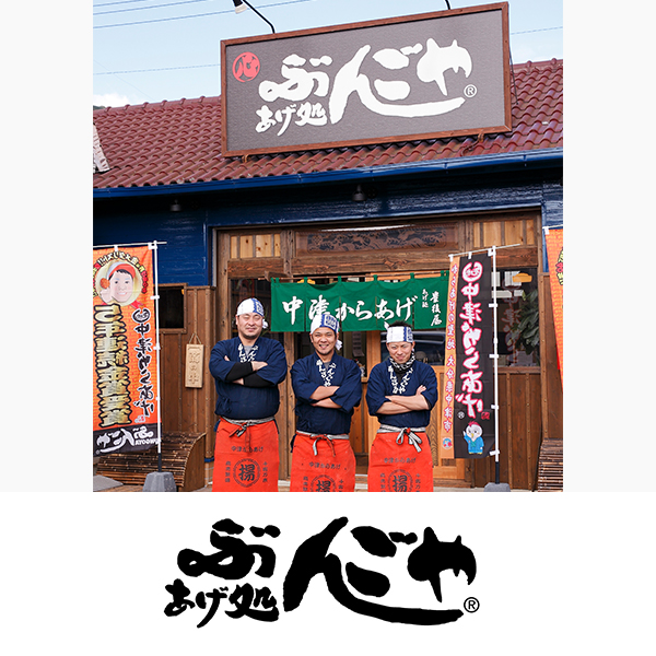 ◇〈ぶんごや〉ぶんごや監修 レンジで簡単 中津から揚げ 大容量1.2kg*