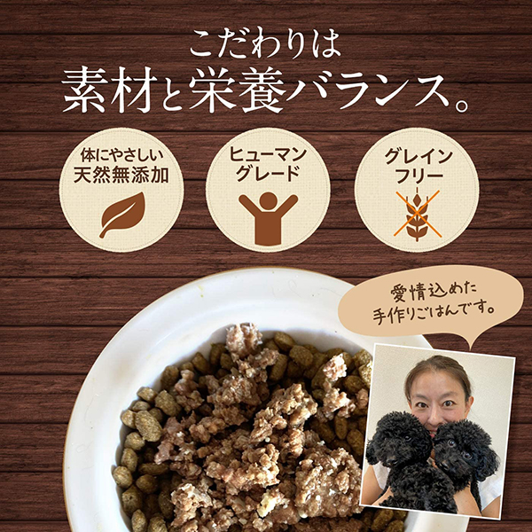 淡路アグリファーム〉【猪肉粗挽き 100g】国産無添加 ドッグフード ウェットフード 手作りごはん トッピング［ペットフード ドッグフード 国産ジビエ  鹿肉 愛犬 健康 長生き 愛犬用 シニア］｜近鉄百貨店ネットショップ