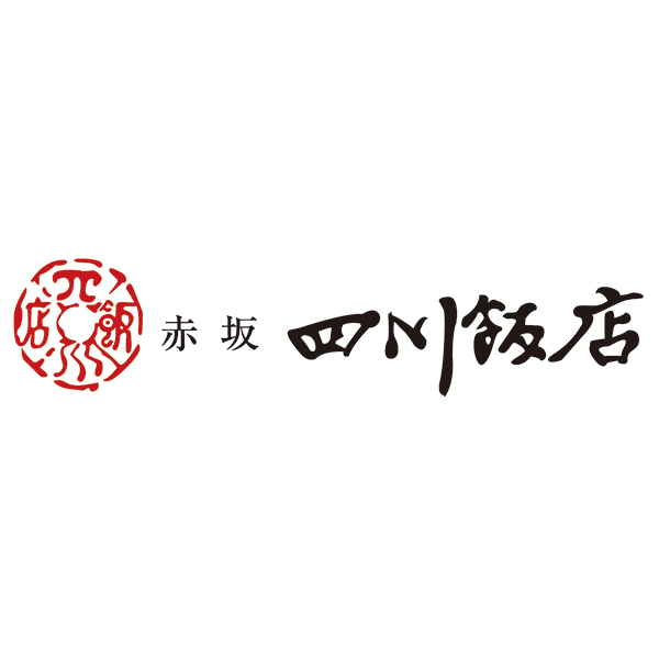 ◇東京 陳建一監修〈赤坂四川飯店〉本格中華10種セット*
