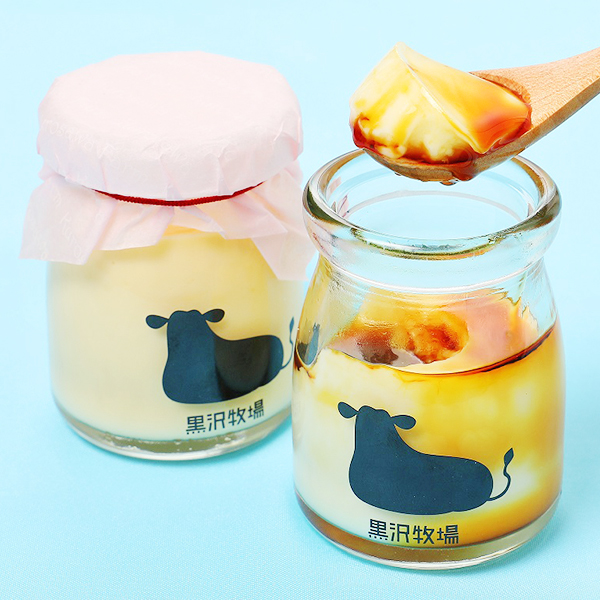 ◇〈黒沢牧場〉放牧育ちの牧場プリン詰合せ
