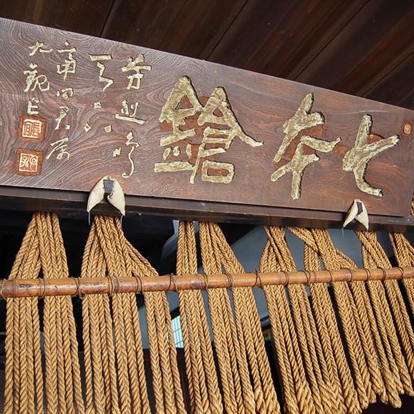 ◆草津店取扱い商品〈冨田酒造〉七本鎗 純米大吟醸 山田錦(箱入)