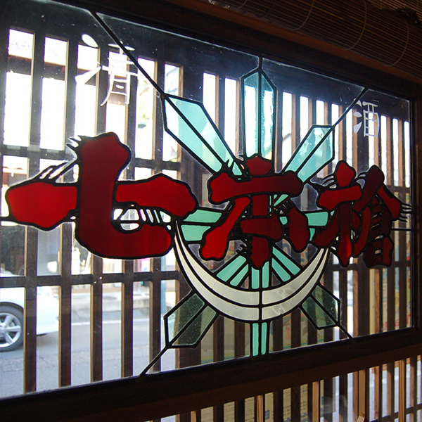 ◆草津店取扱い商品〈冨田酒造〉七本鎗 純米大吟醸 山田錦(箱入)