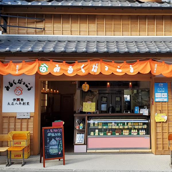 ○〈山村乳業〉大人気アイスセット