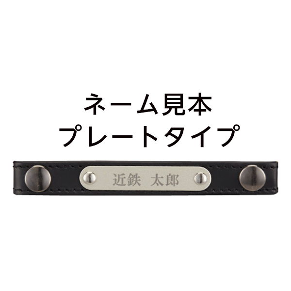 ネーム画像
