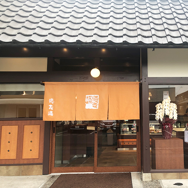 ◇草津店取扱い商品〈牛肉商徳志満〉近江牛コロッケ「ころまる」