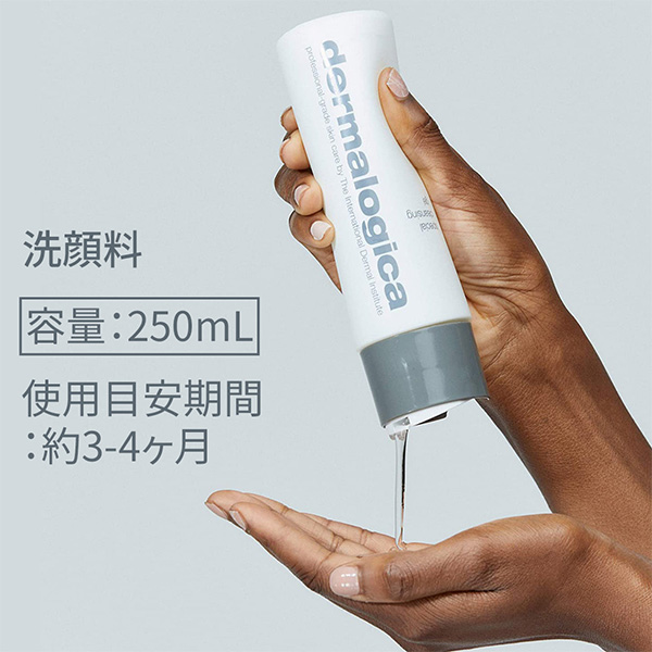 〈ダーマロジカ〉スペシャル クレンジング ジェル